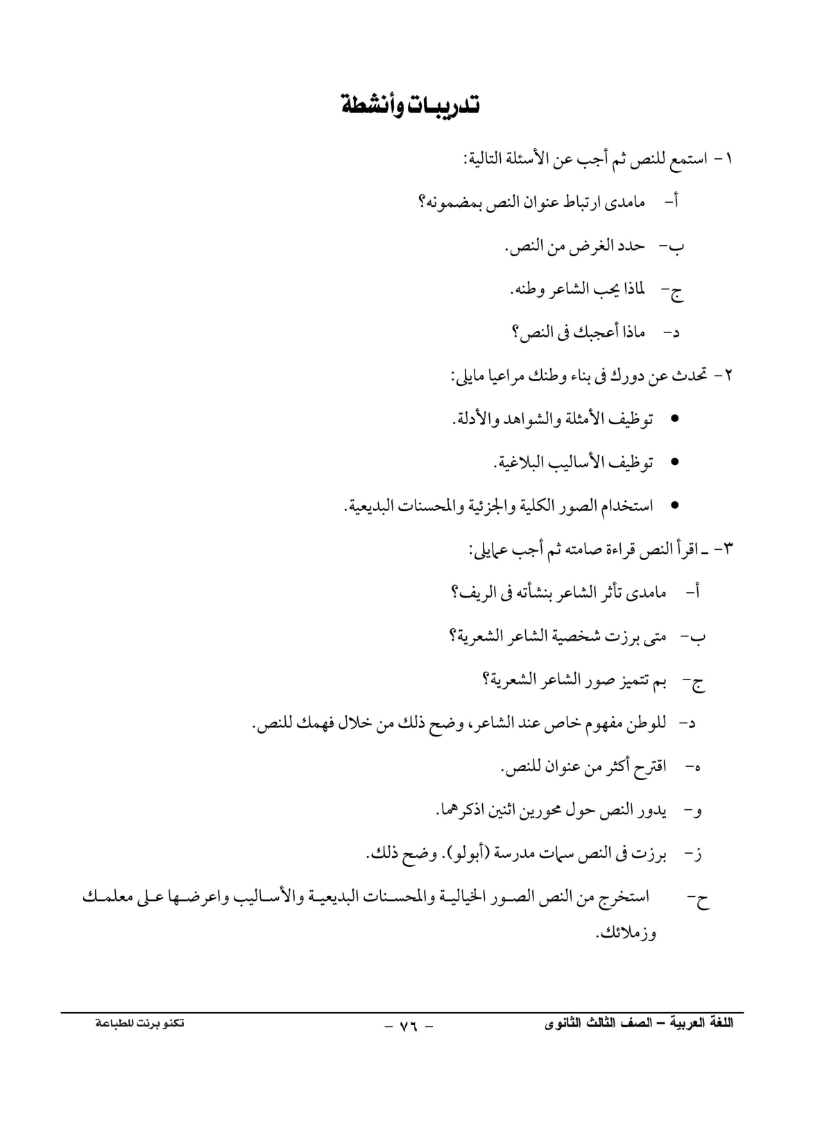 صفحة 1 من 1