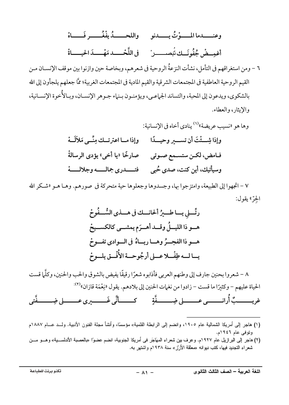 صفحة 1 من 1