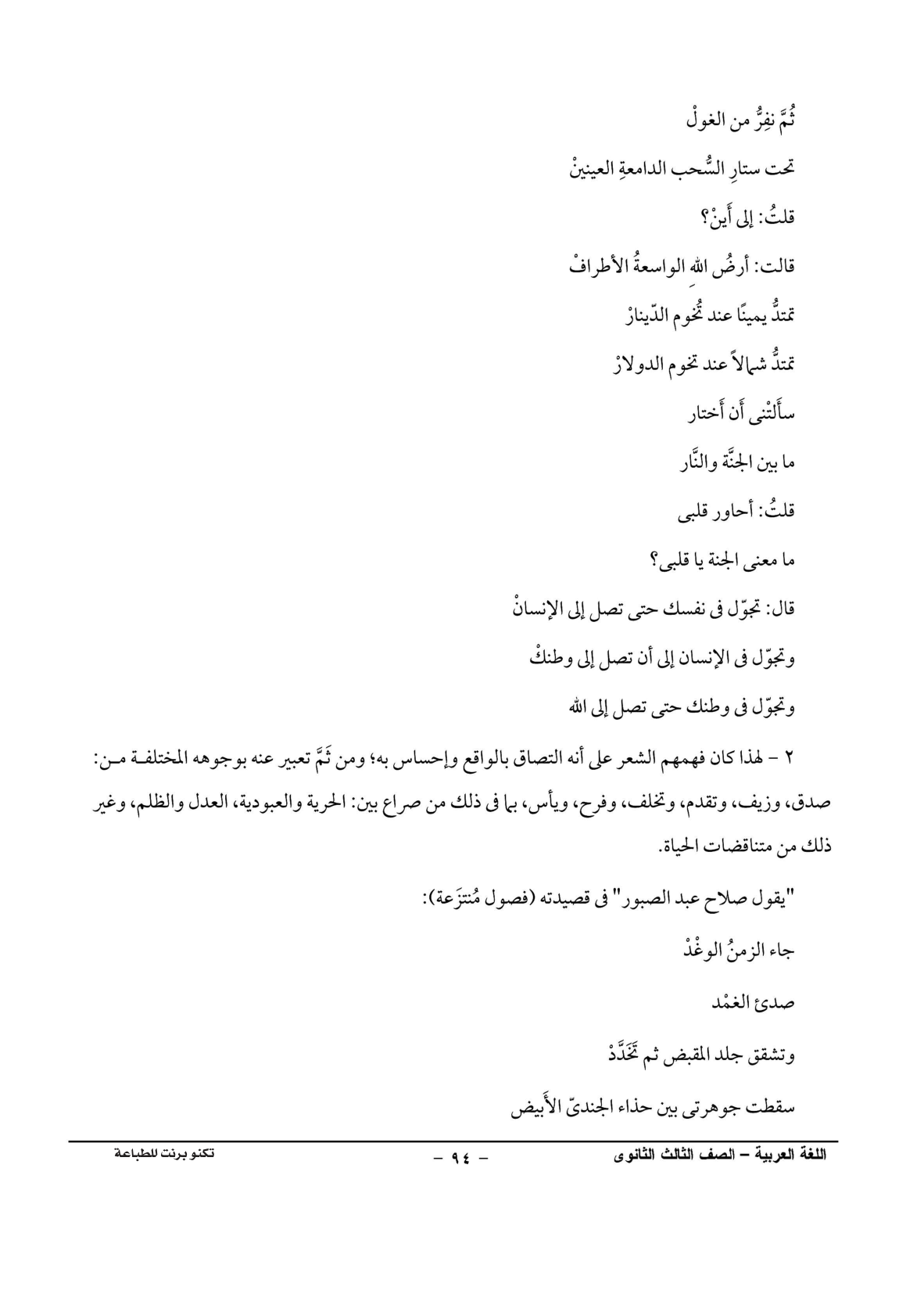 صفحة 1 من 1