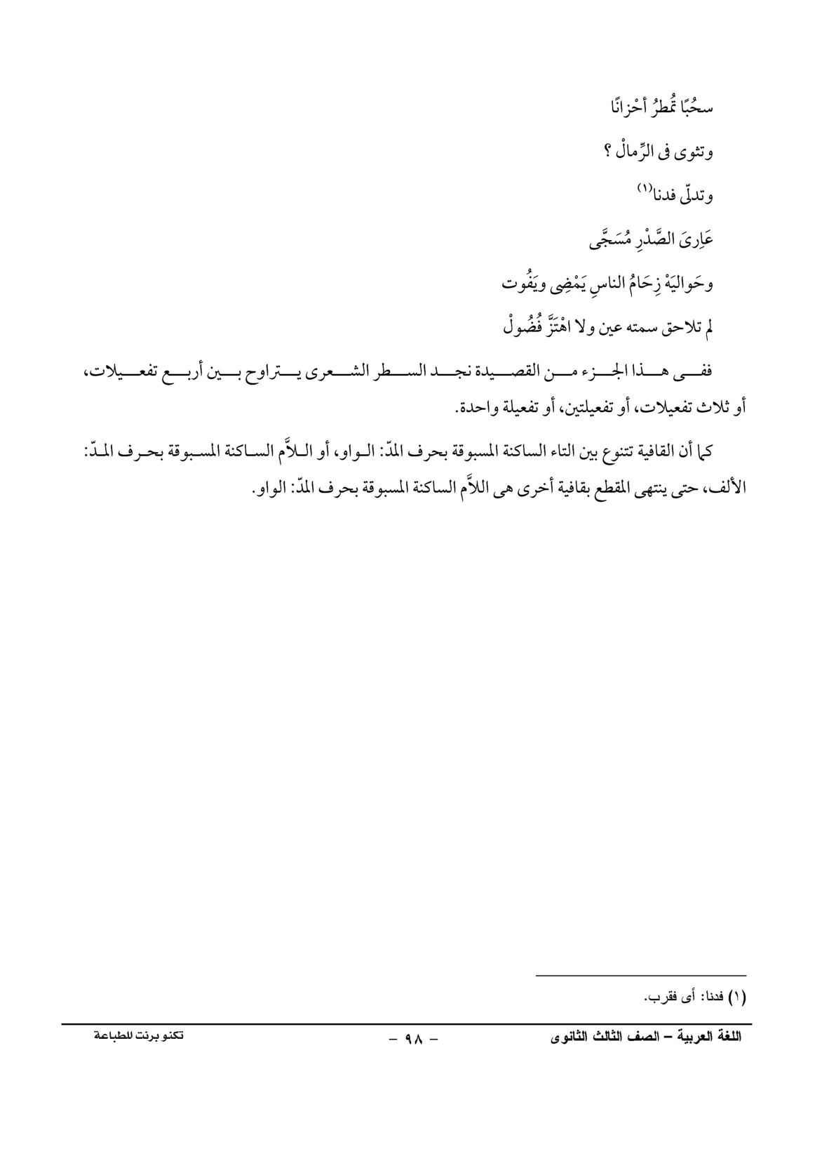 صفحة 1 من 1
