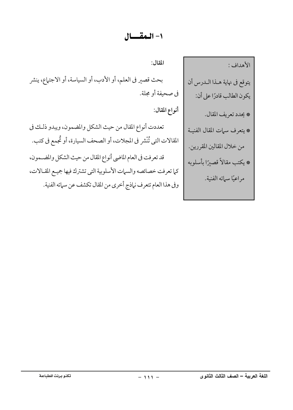 صفحة 1 من 1