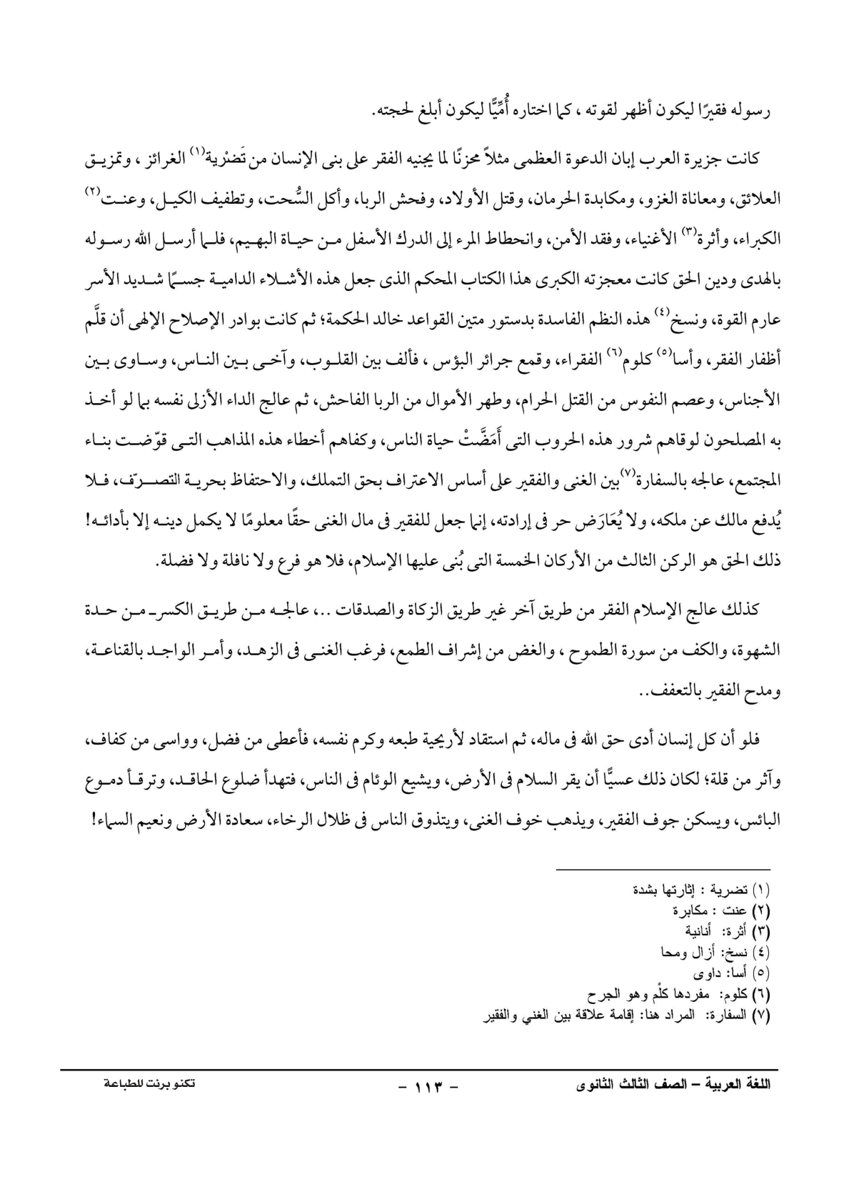 صفحة 1 من 1
