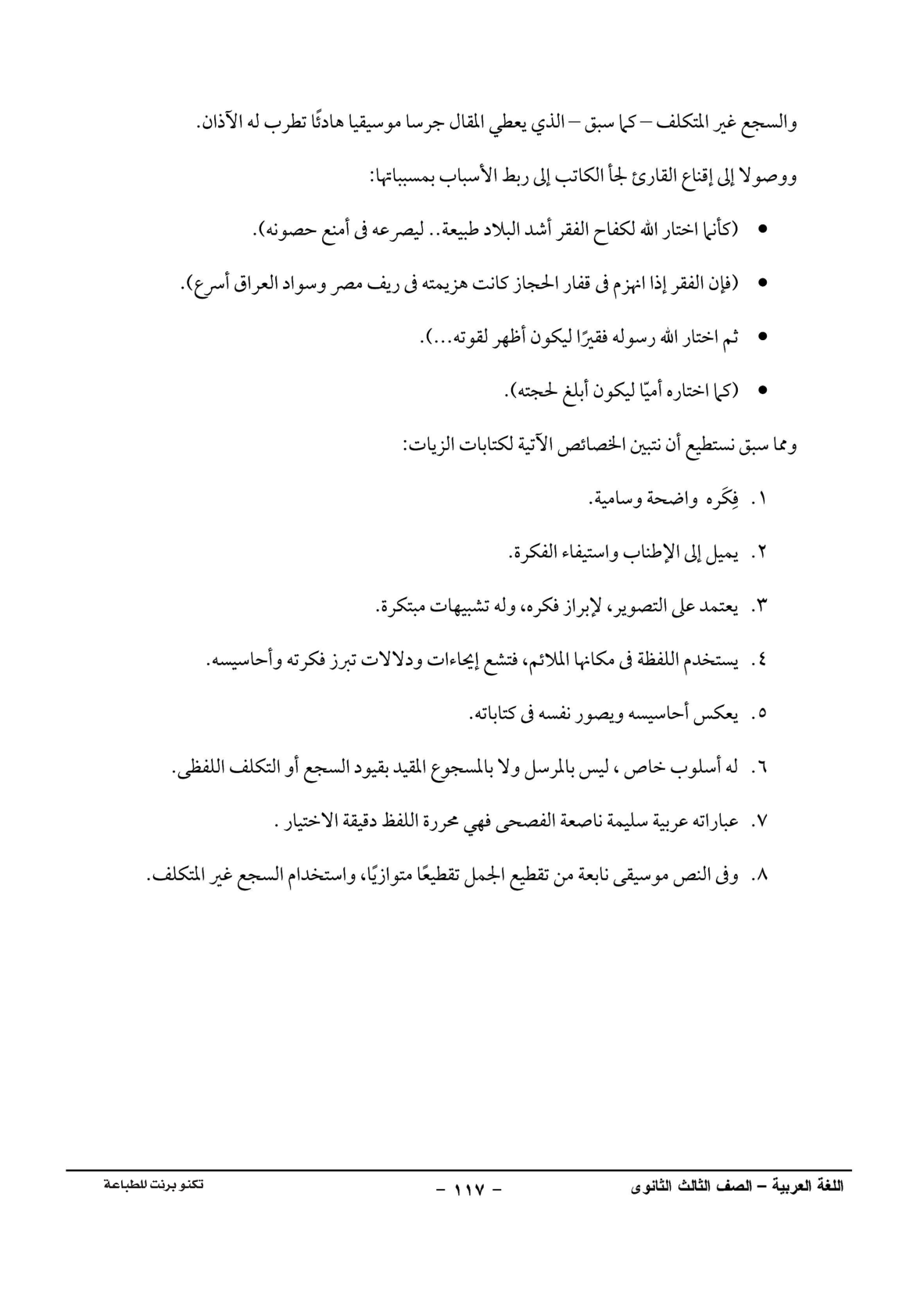 صفحة 1 من 1