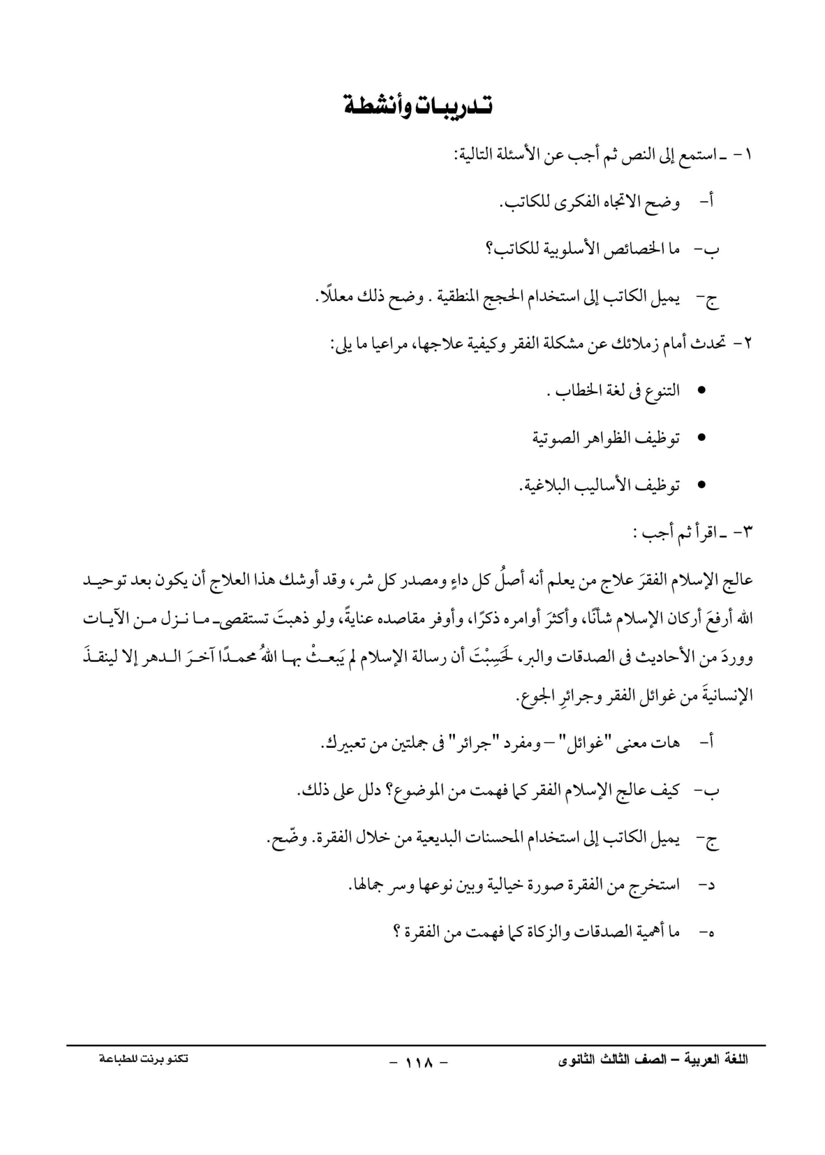 صفحة 1 من 1