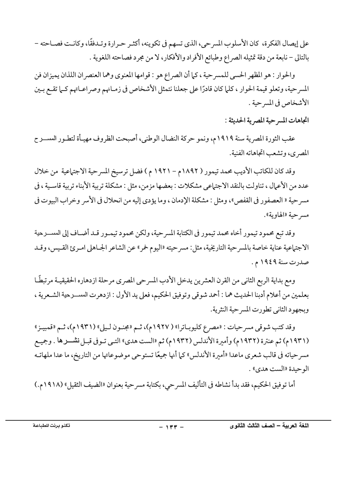 صفحة 1 من 1