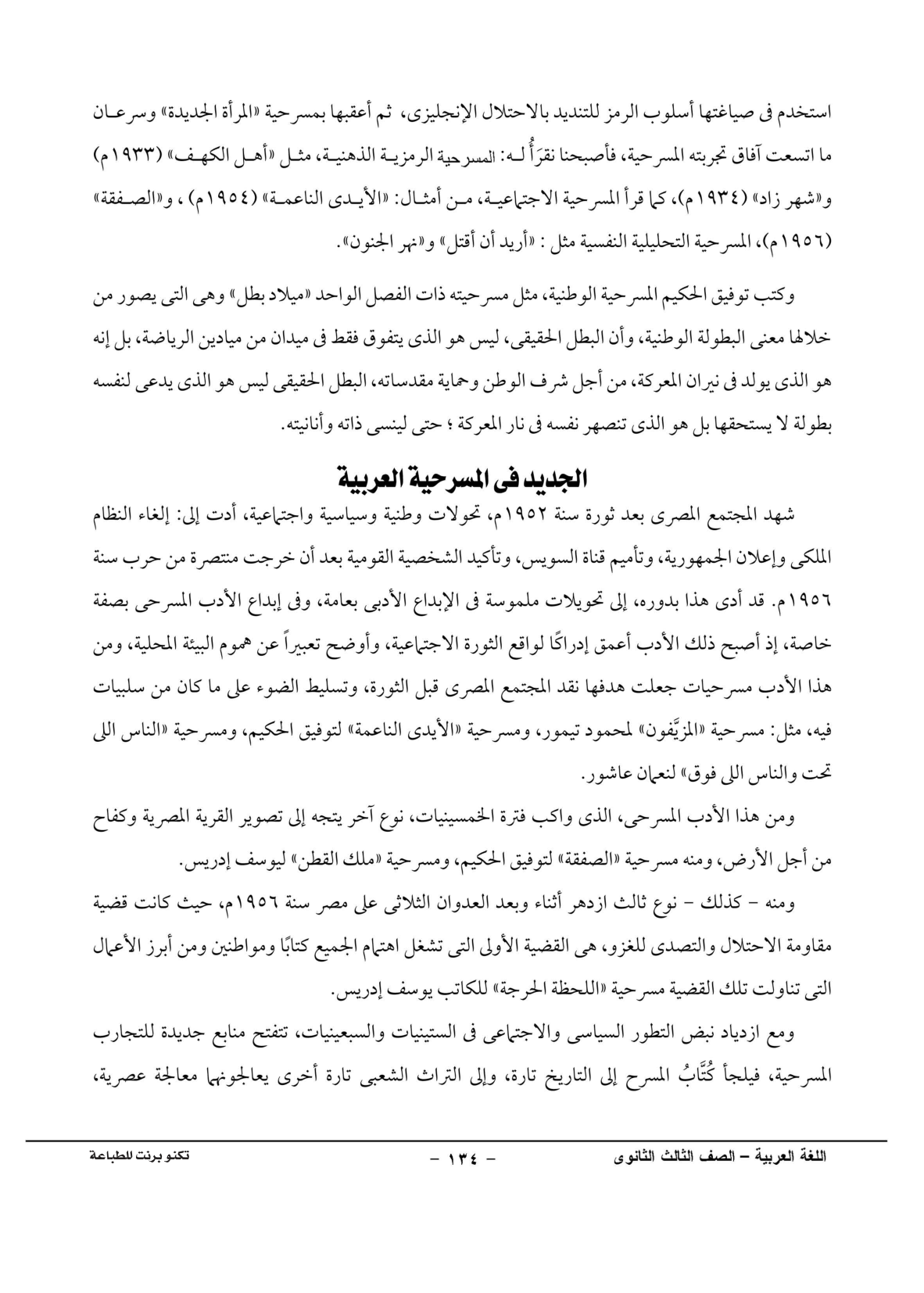 صفحة 1 من 1
