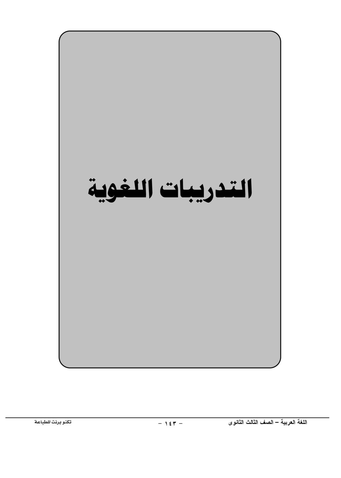 صفحة 1 من 1