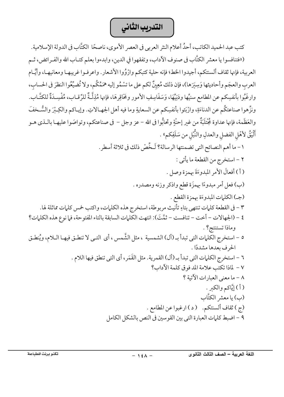 صفحة 1 من 1