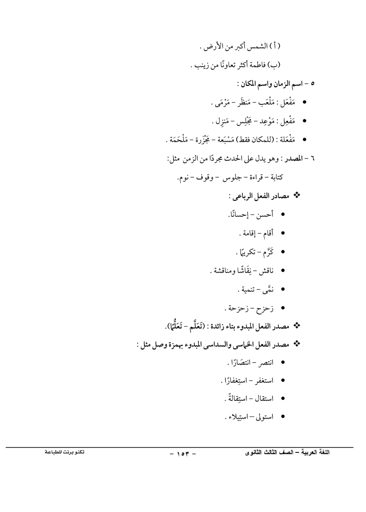 صفحة 1 من 1