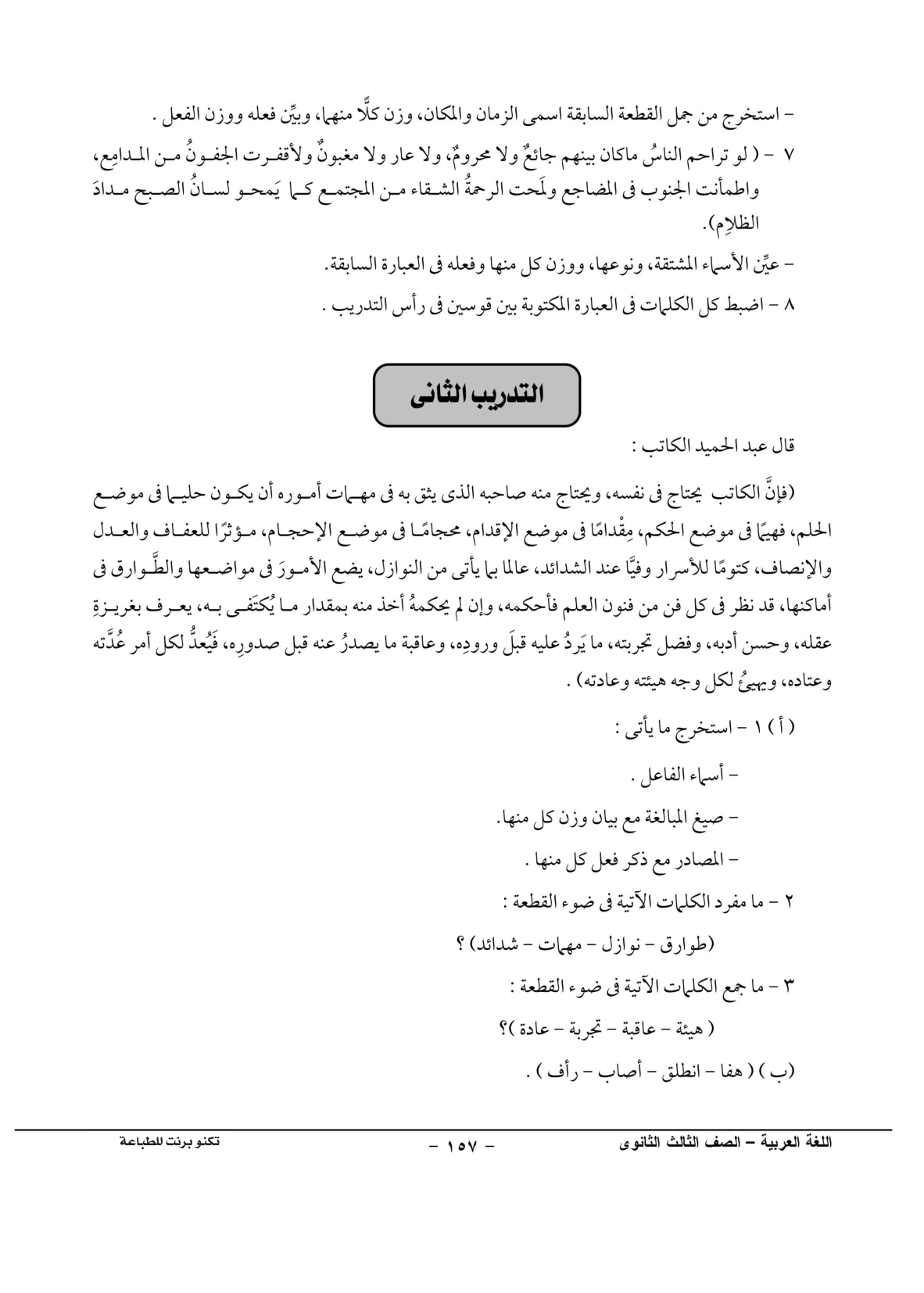 صفحة 1 من 1