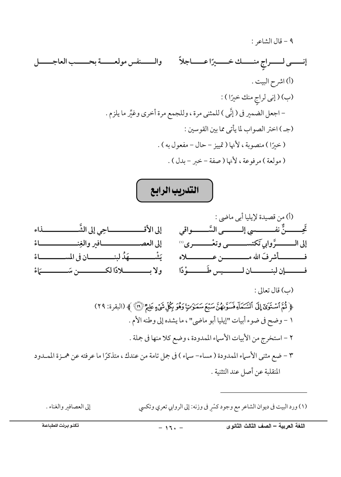 صفحة 1 من 1