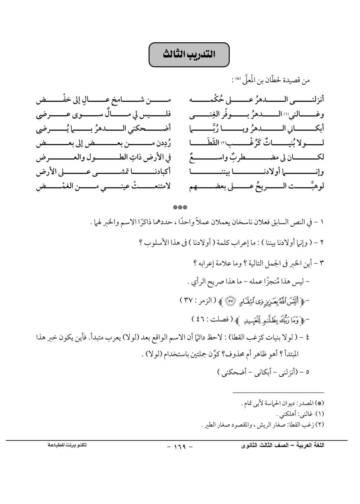 صفحة 1 من 1
