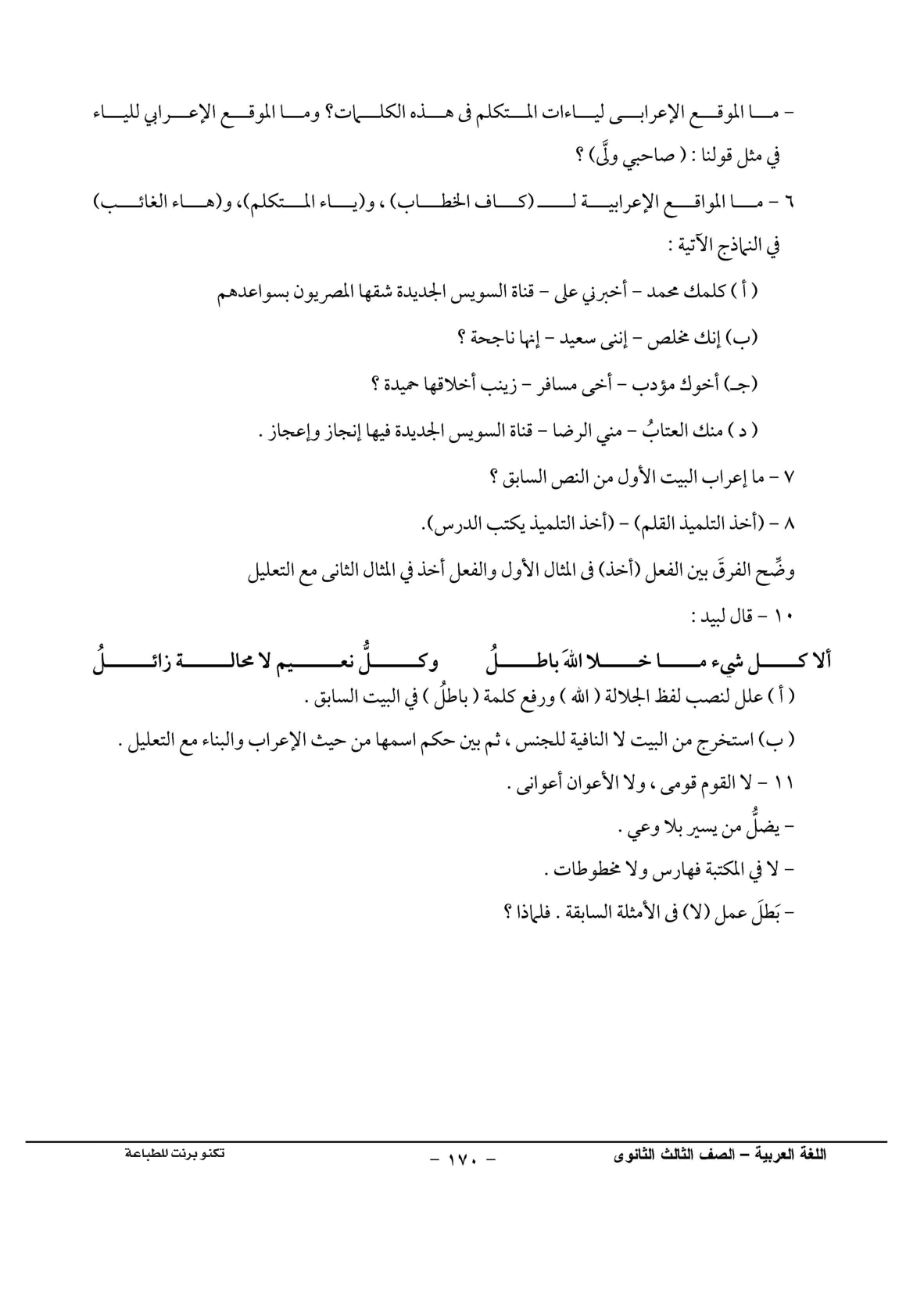 صفحة 1 من 1