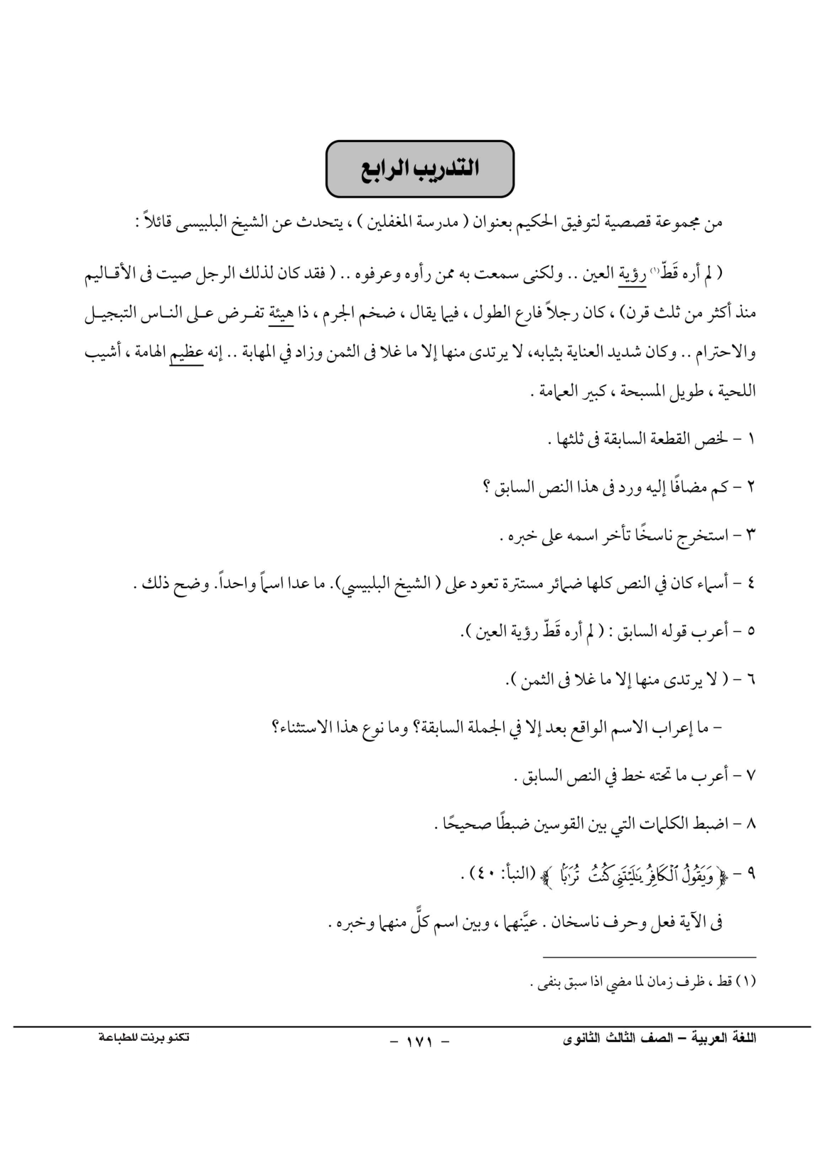 صفحة 1 من 1
