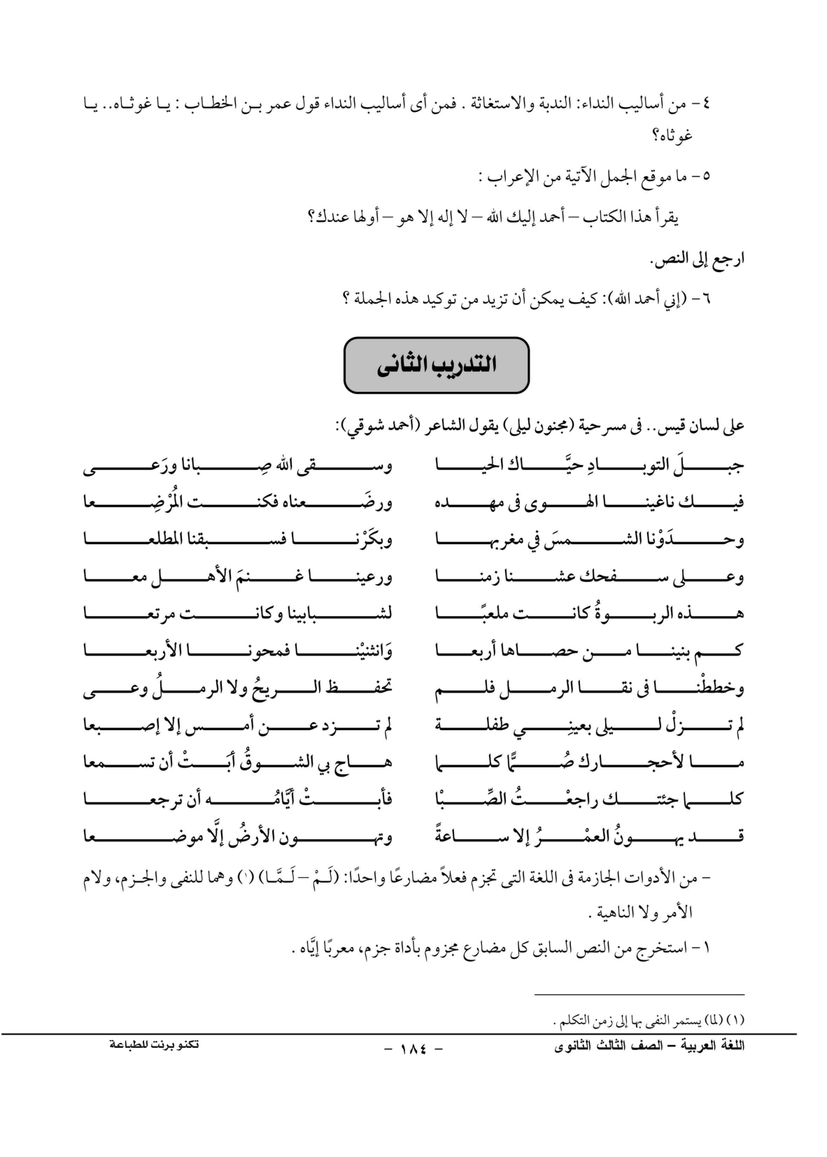 صفحة 1 من 1