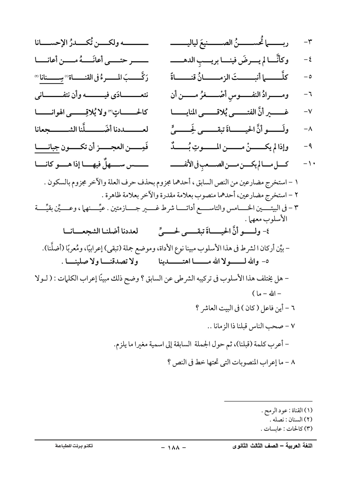 صفحة 1 من 1