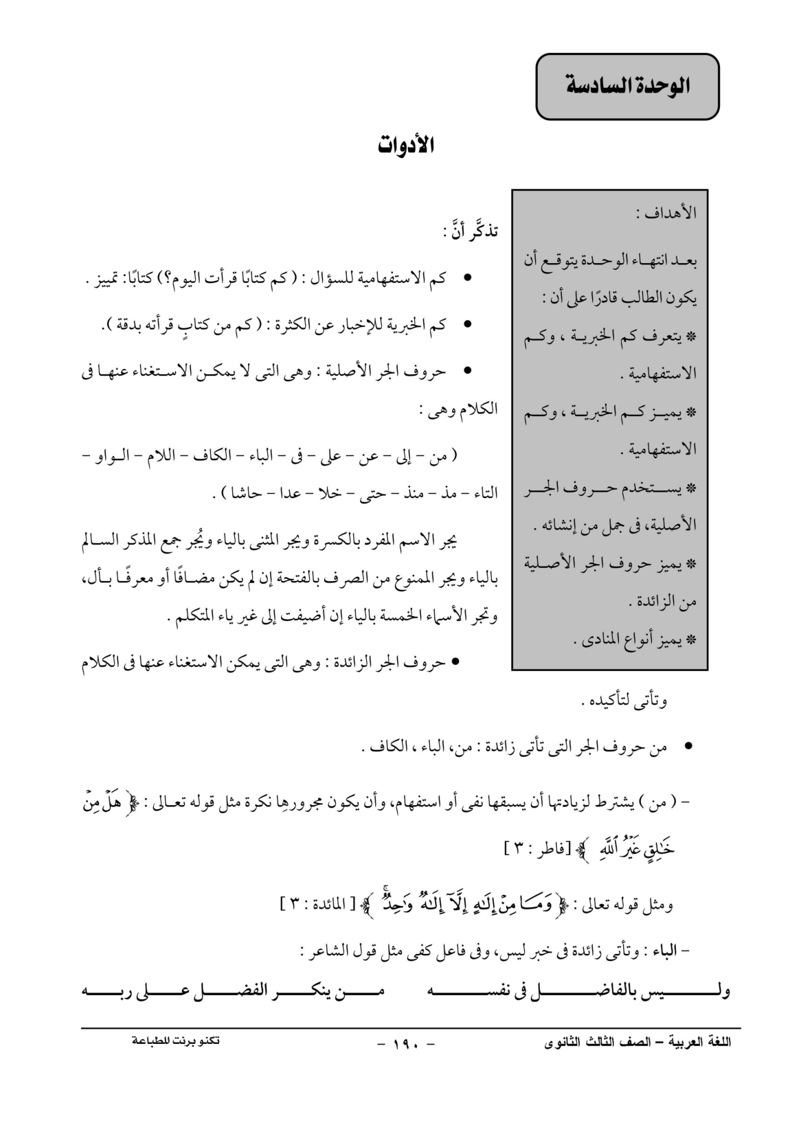 صفحة 1 من 1