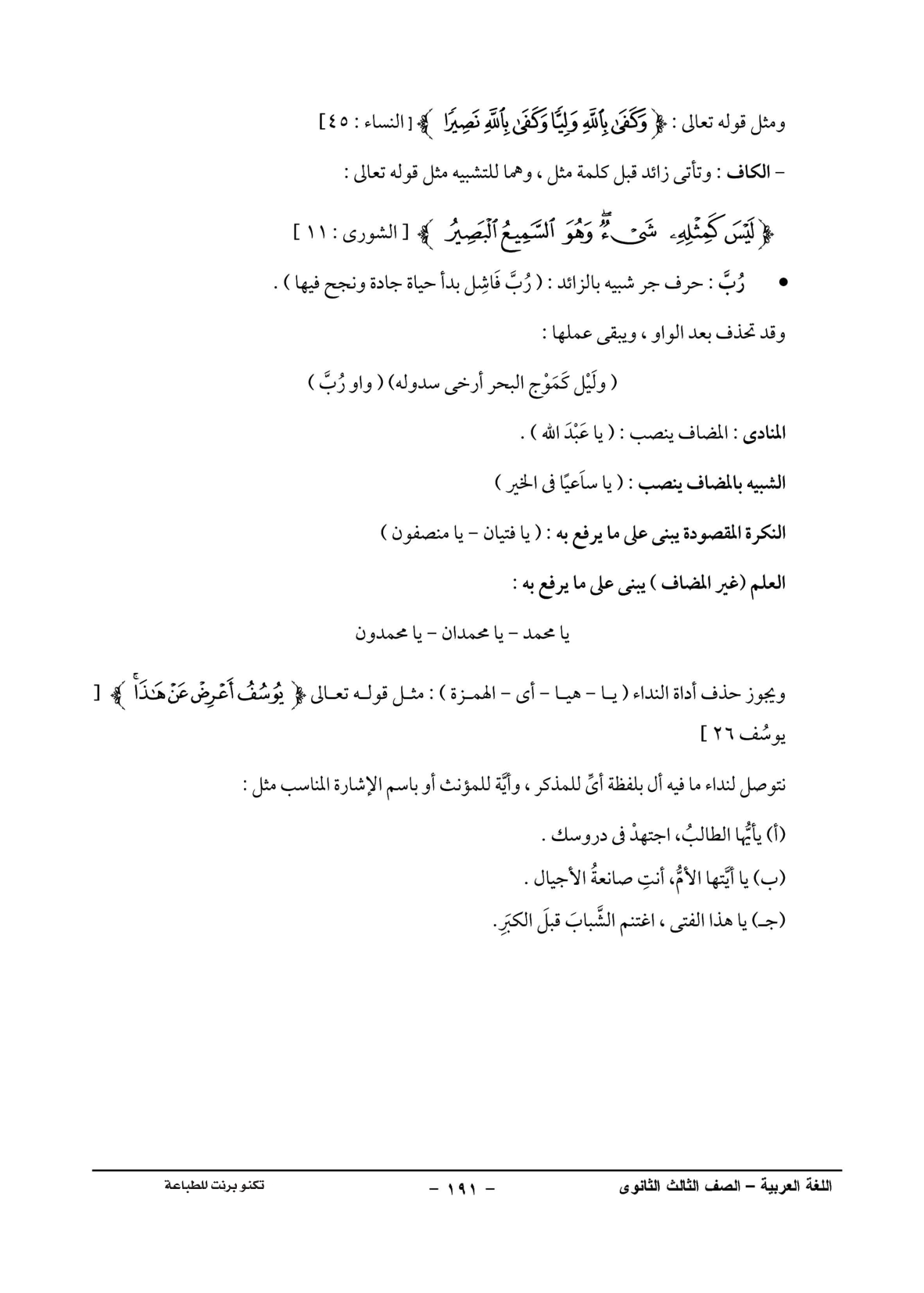 صفحة 1 من 1