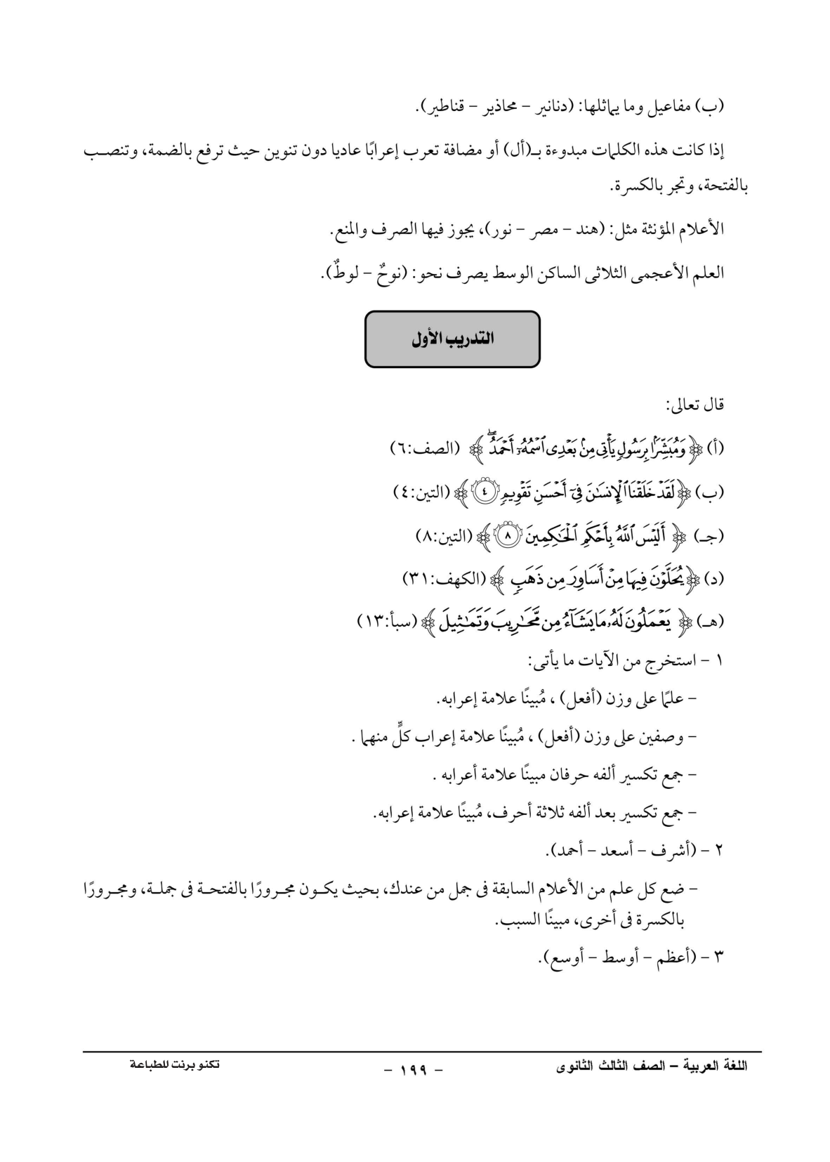 صفحة 1 من 1