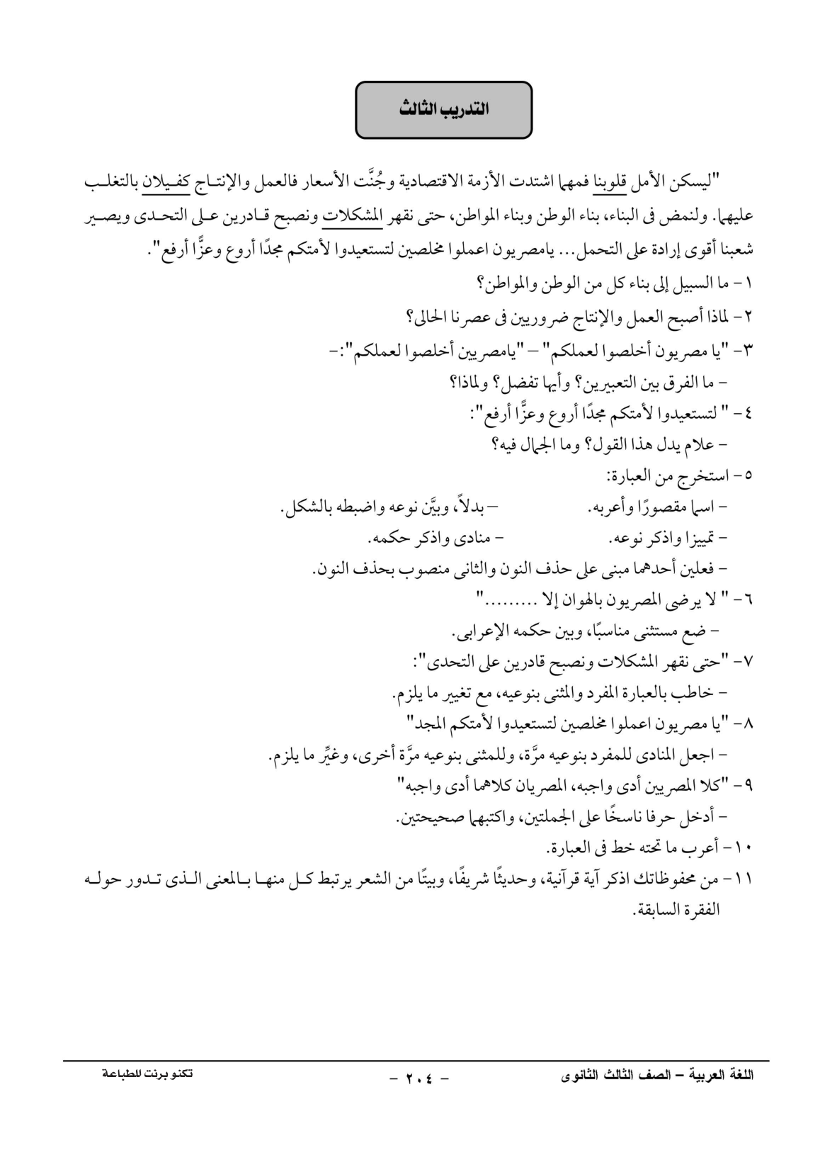 صفحة 1 من 1