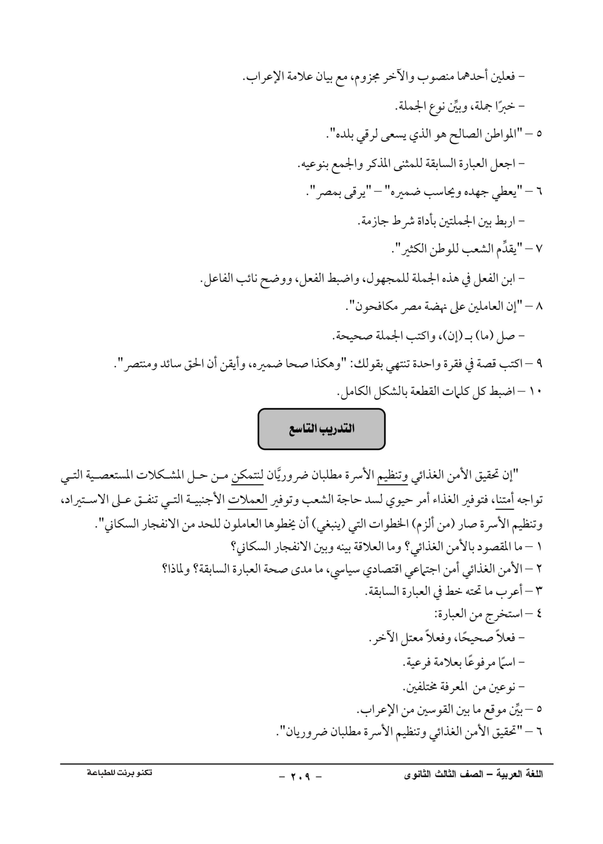 صفحة 1 من 1