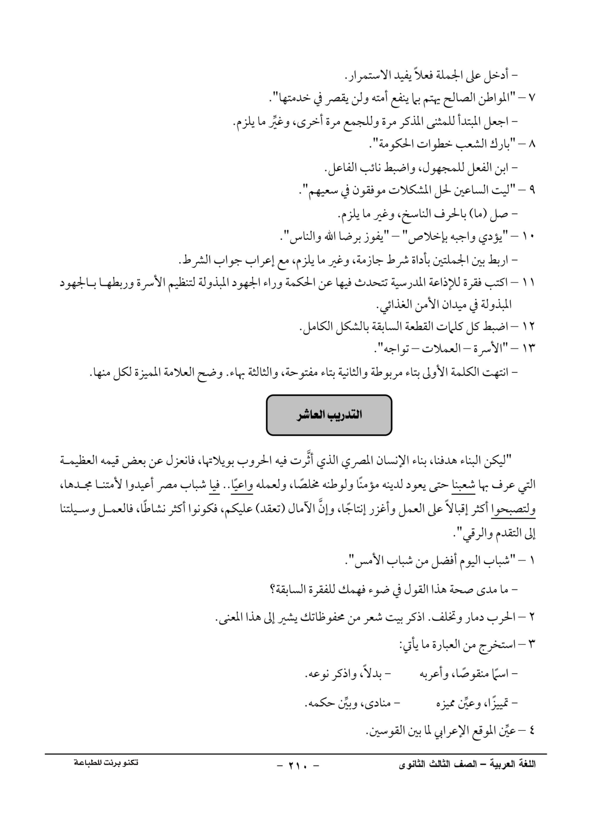 صفحة 1 من 1