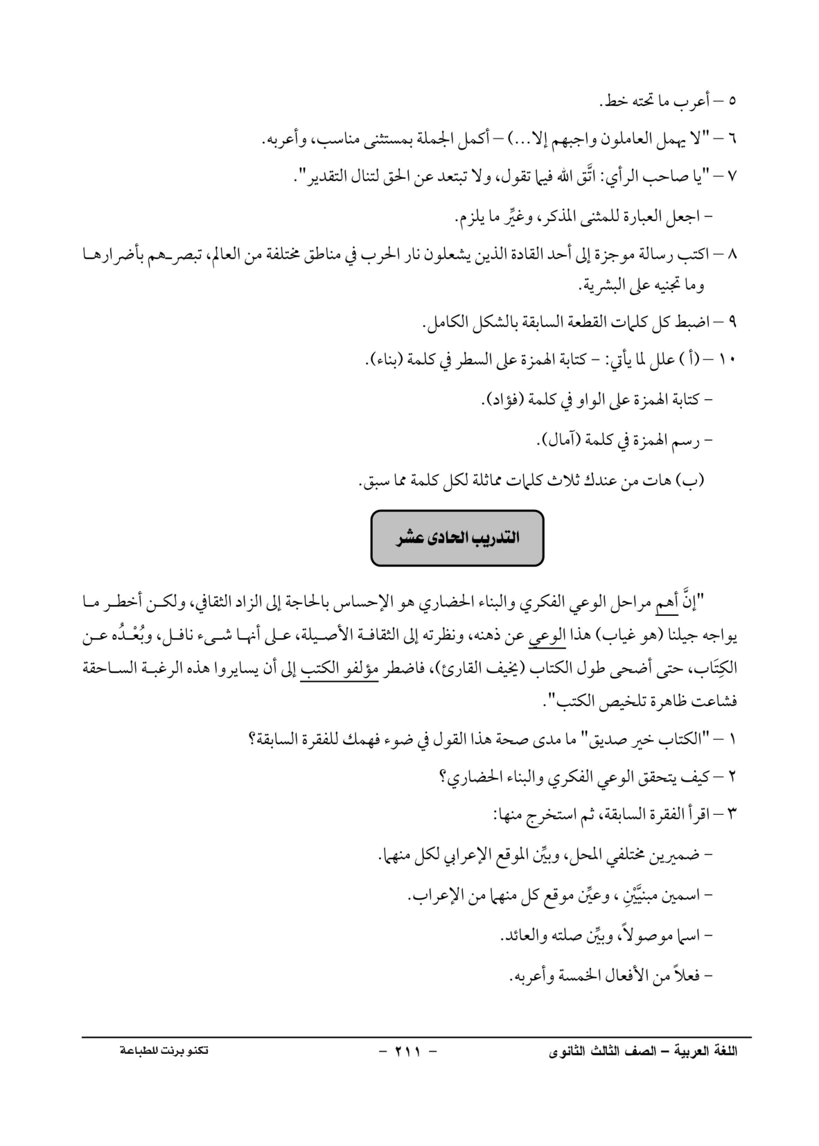 صفحة 1 من 1
