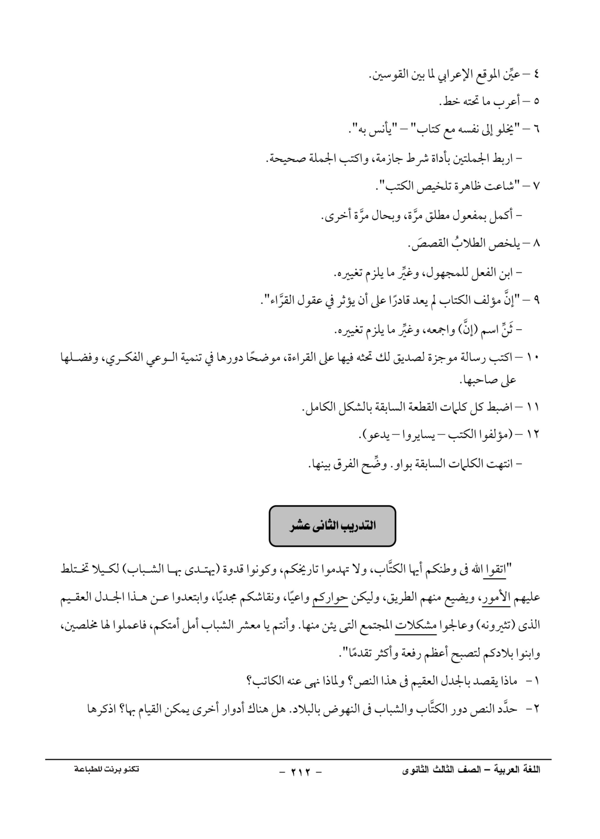 صفحة 1 من 1