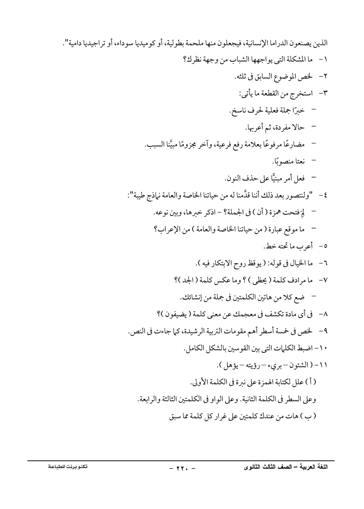 صفحة 1 من 1
