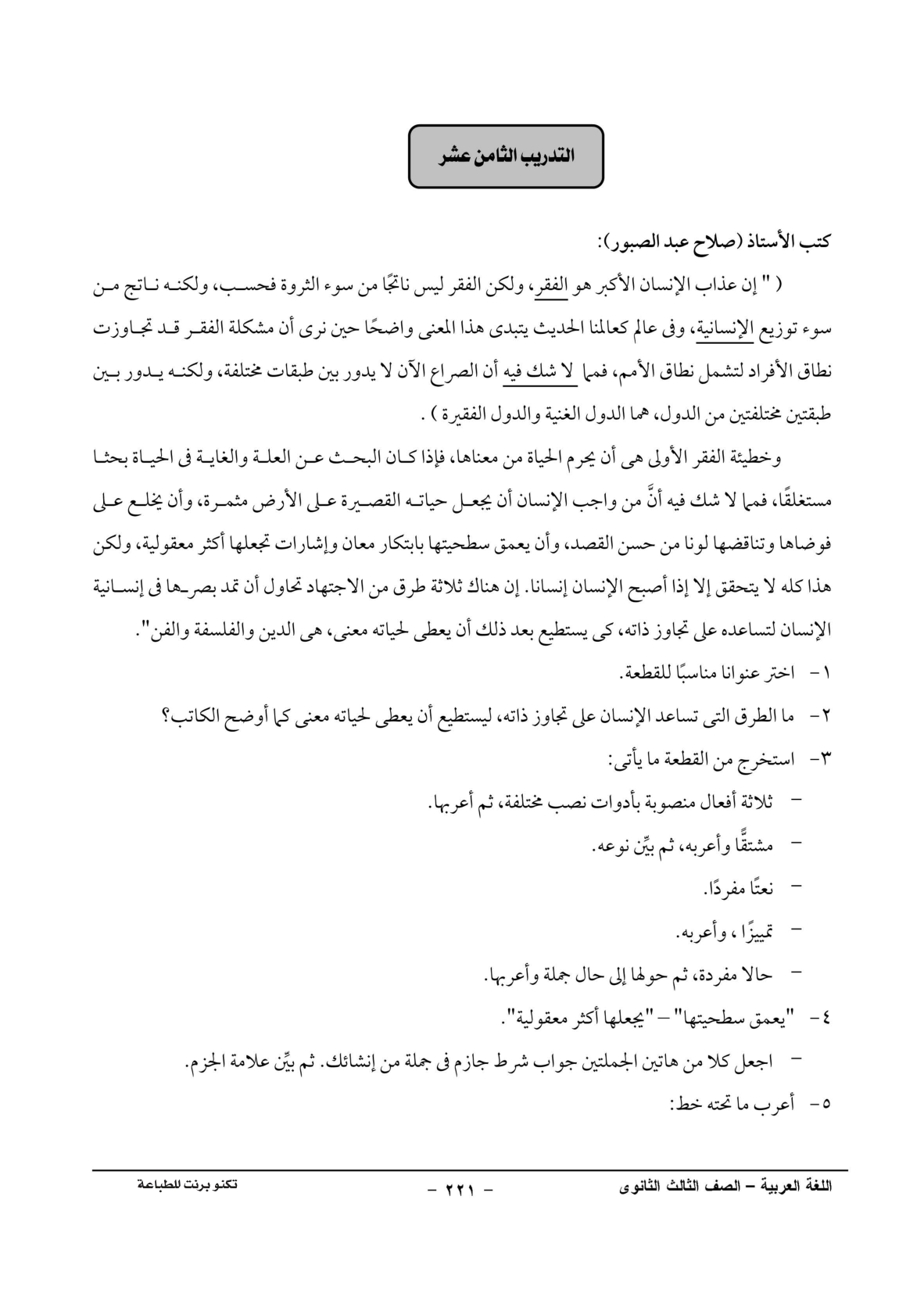 صفحة 1 من 1