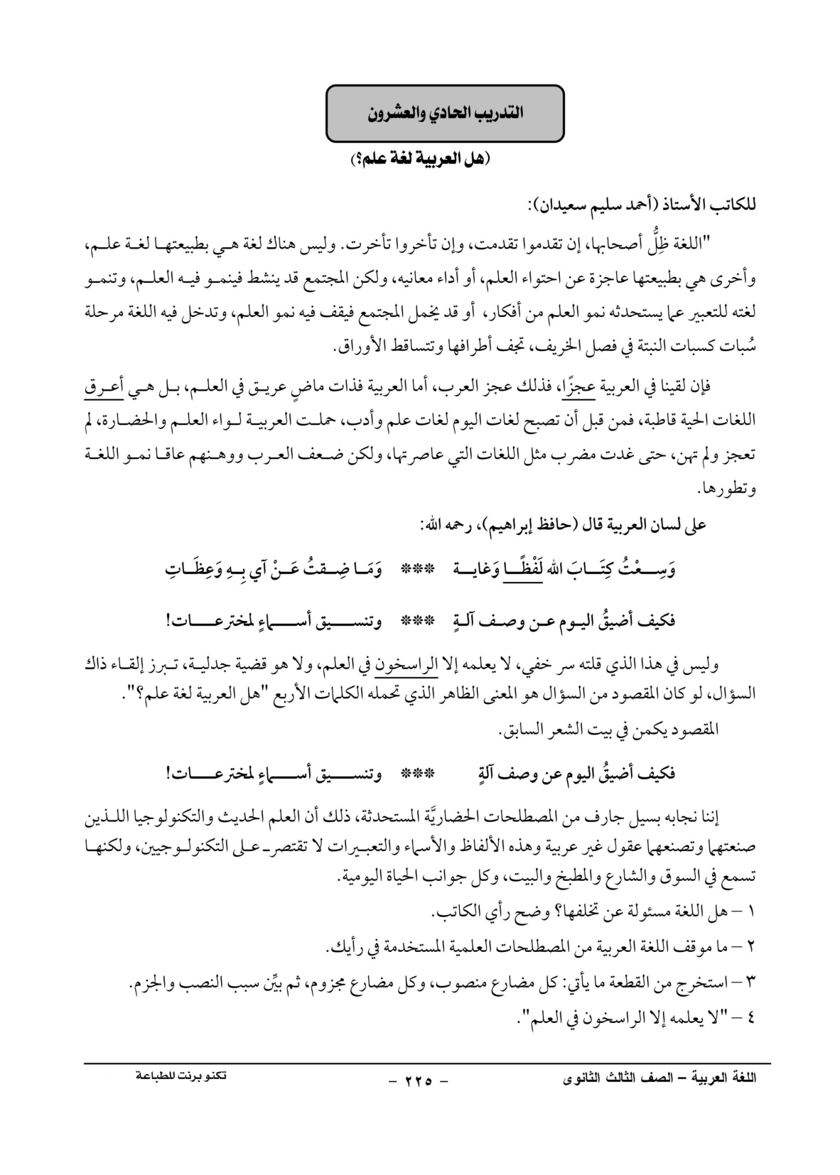 صفحة 1 من 1