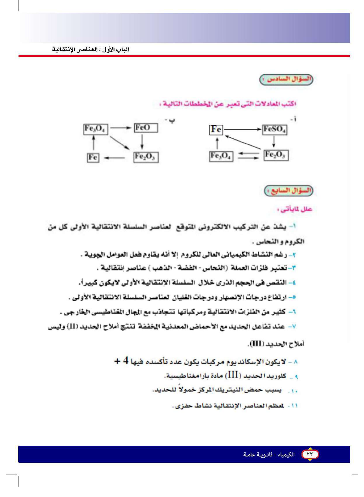 صفحة 1 من 20