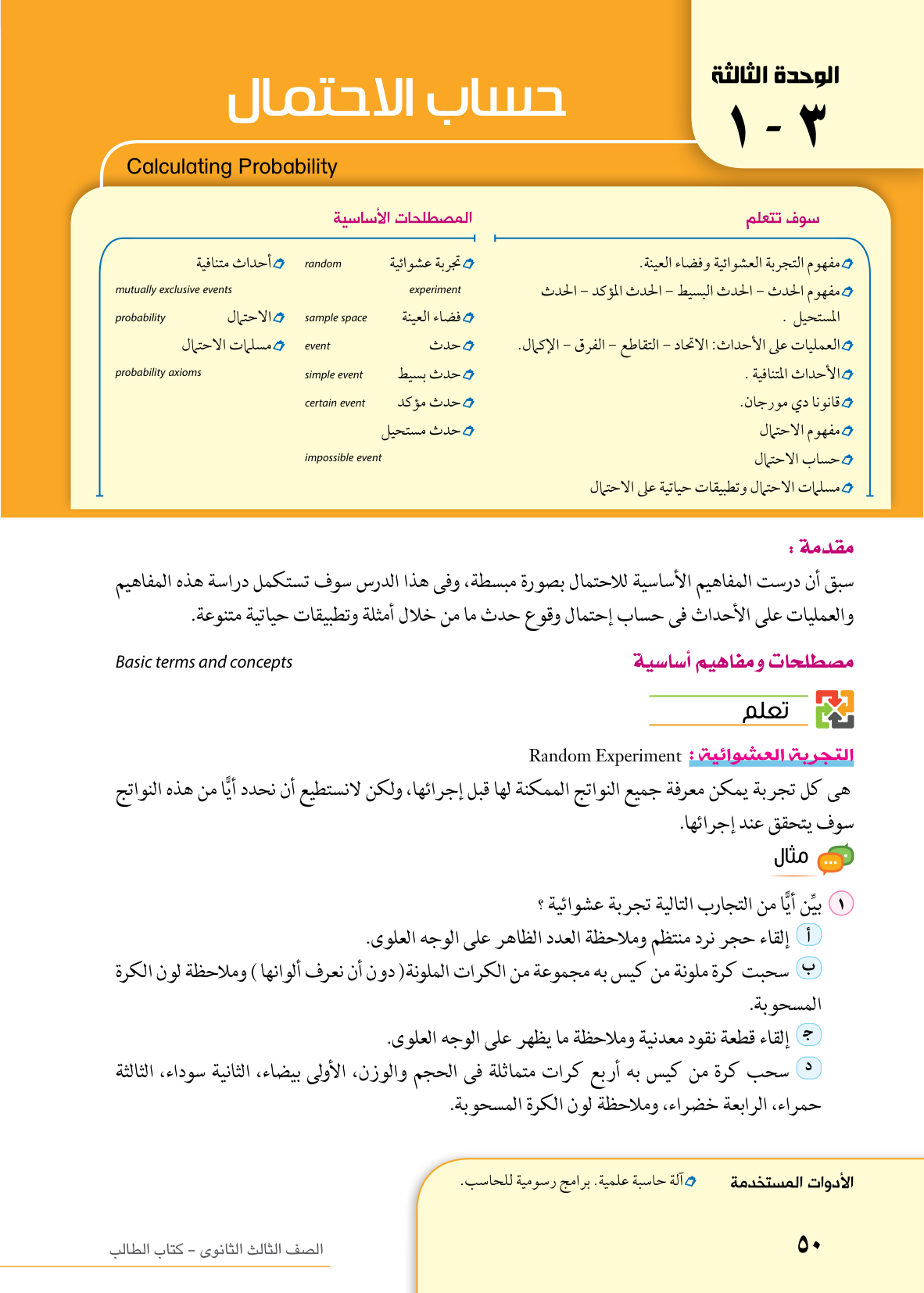 صفحة 1 من 95