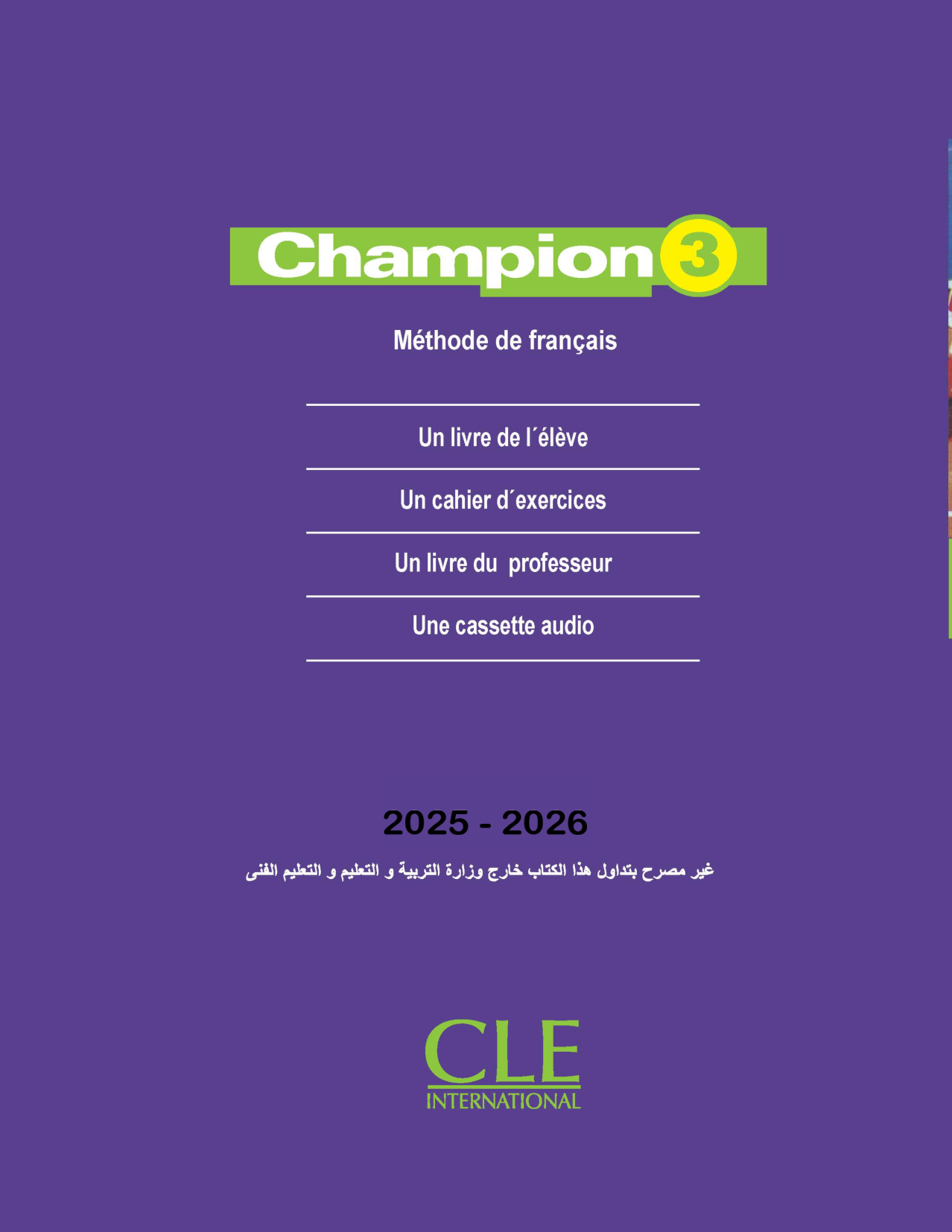 صفحة 1 من 1