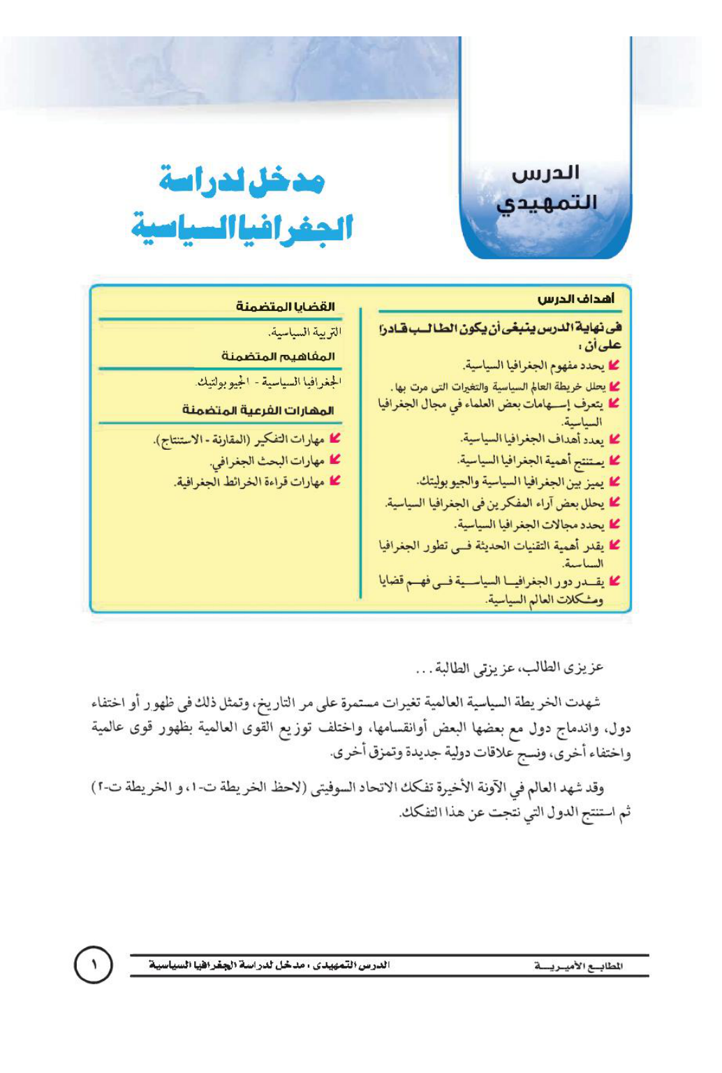 صفحة 1 من 9