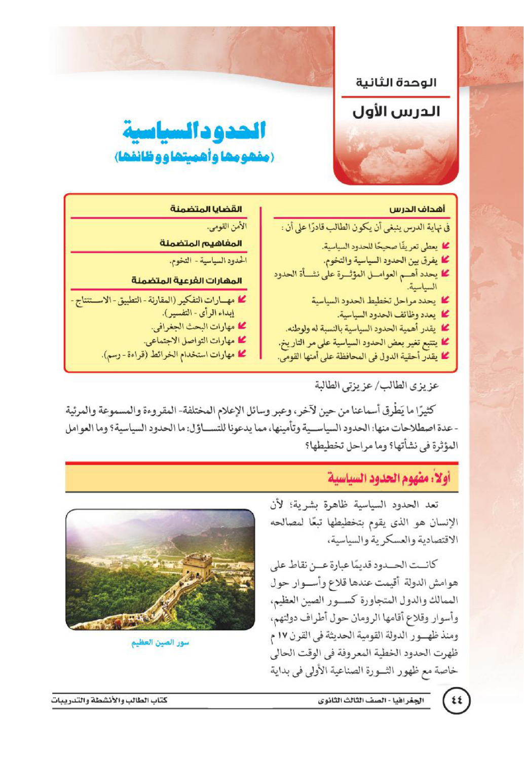 صفحة 1 من 38