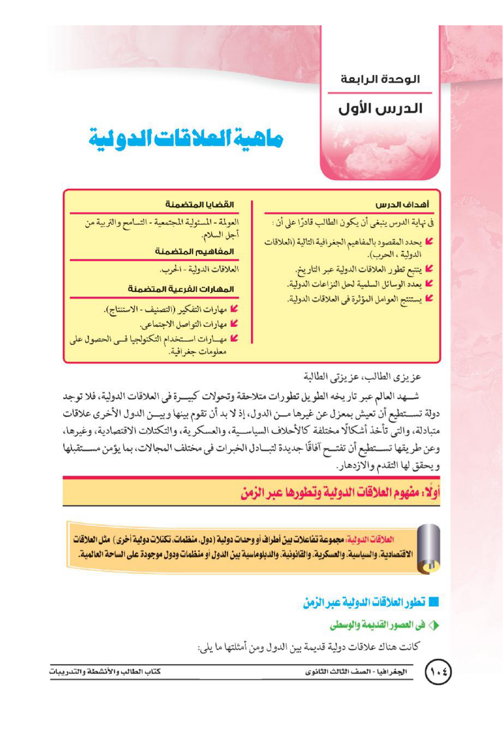 صفحة 1 من 62