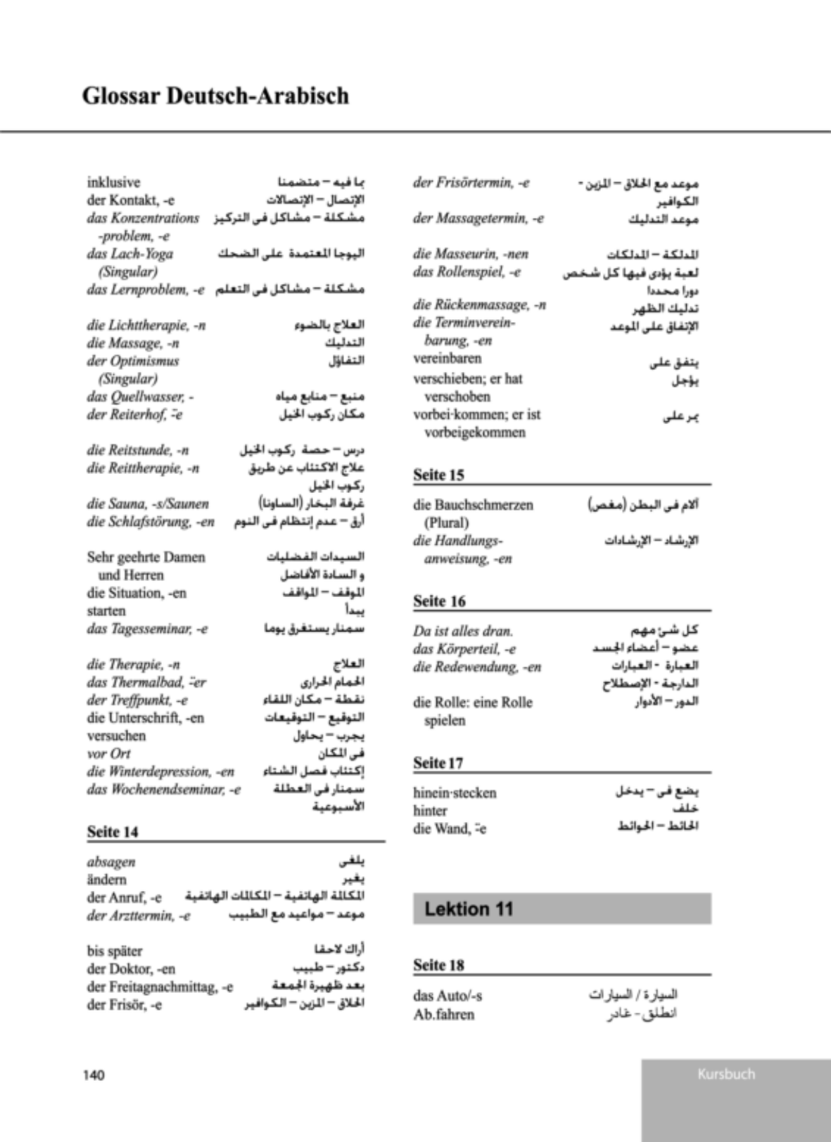 صفحة 1 من 1