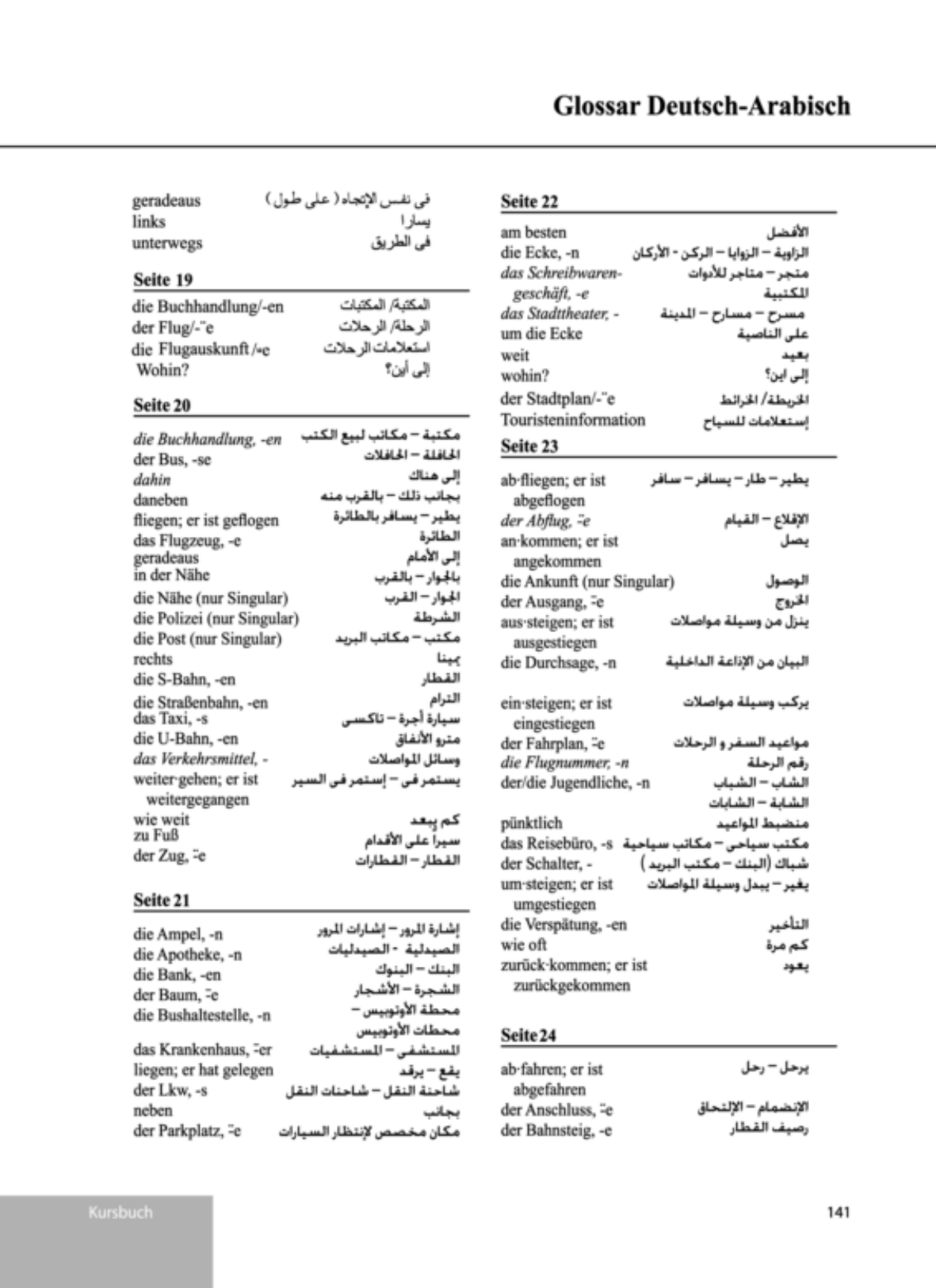 صفحة 1 من 1
