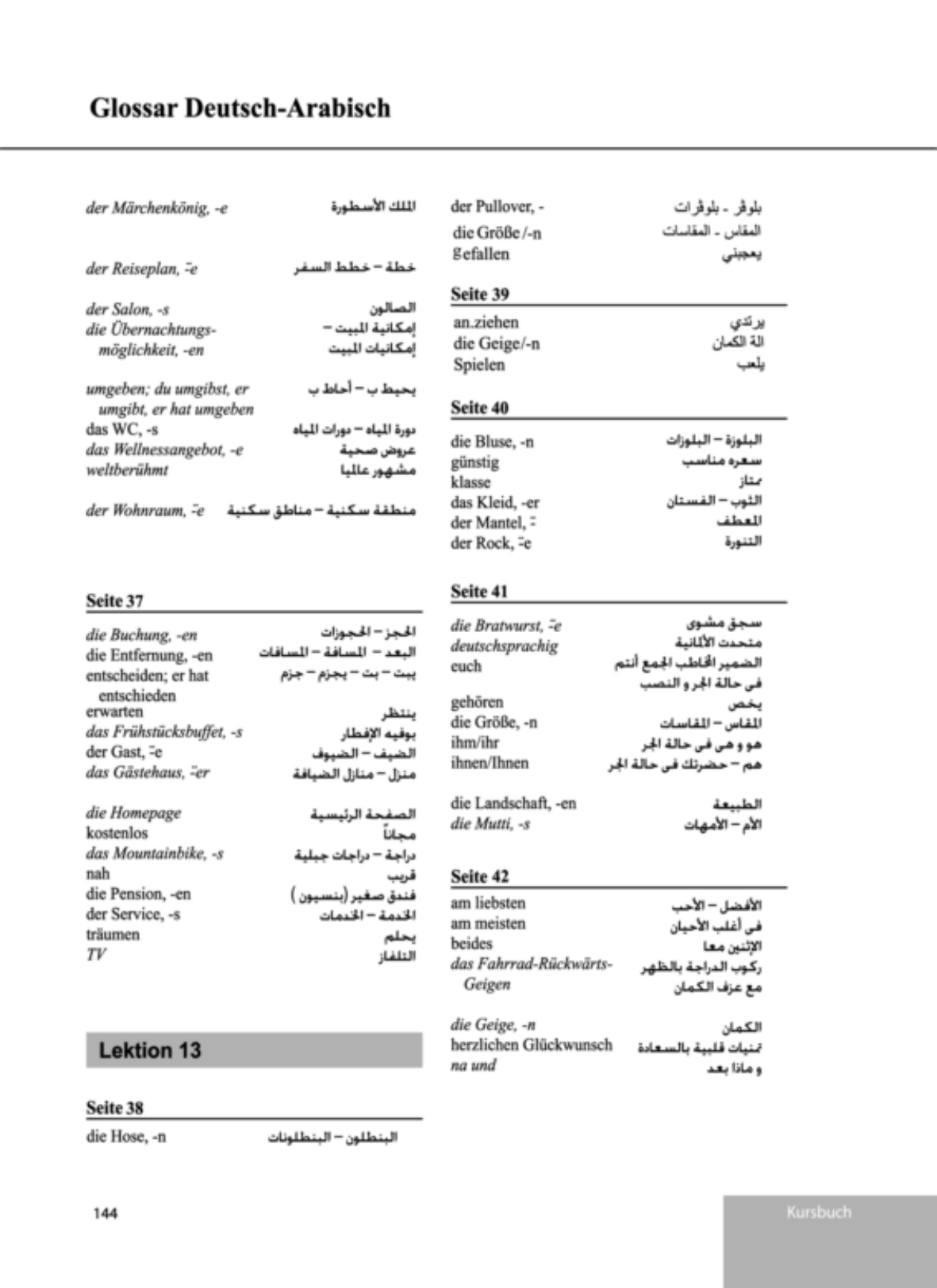 صفحة 1 من 1