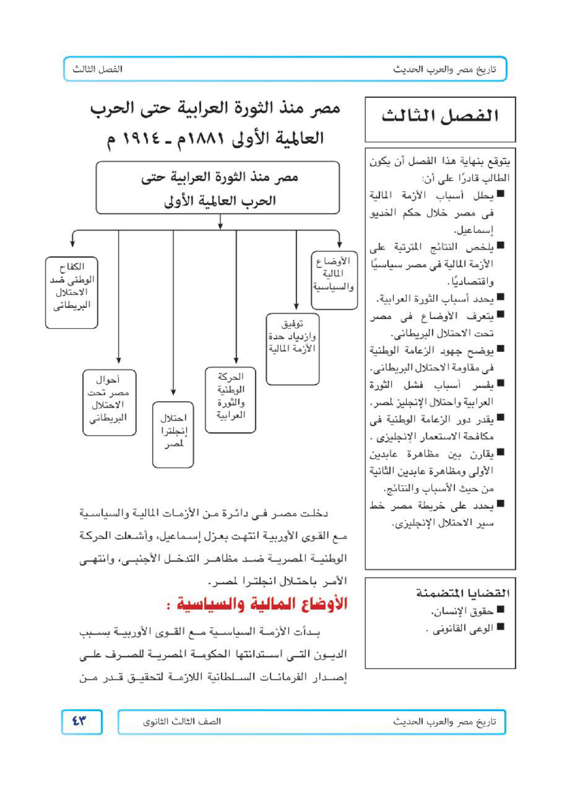 صفحة 1 من 24