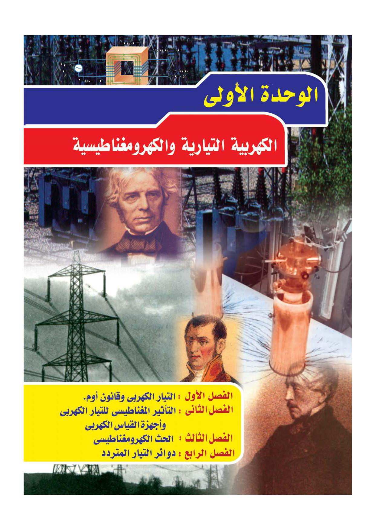 صفحة 1 من 105