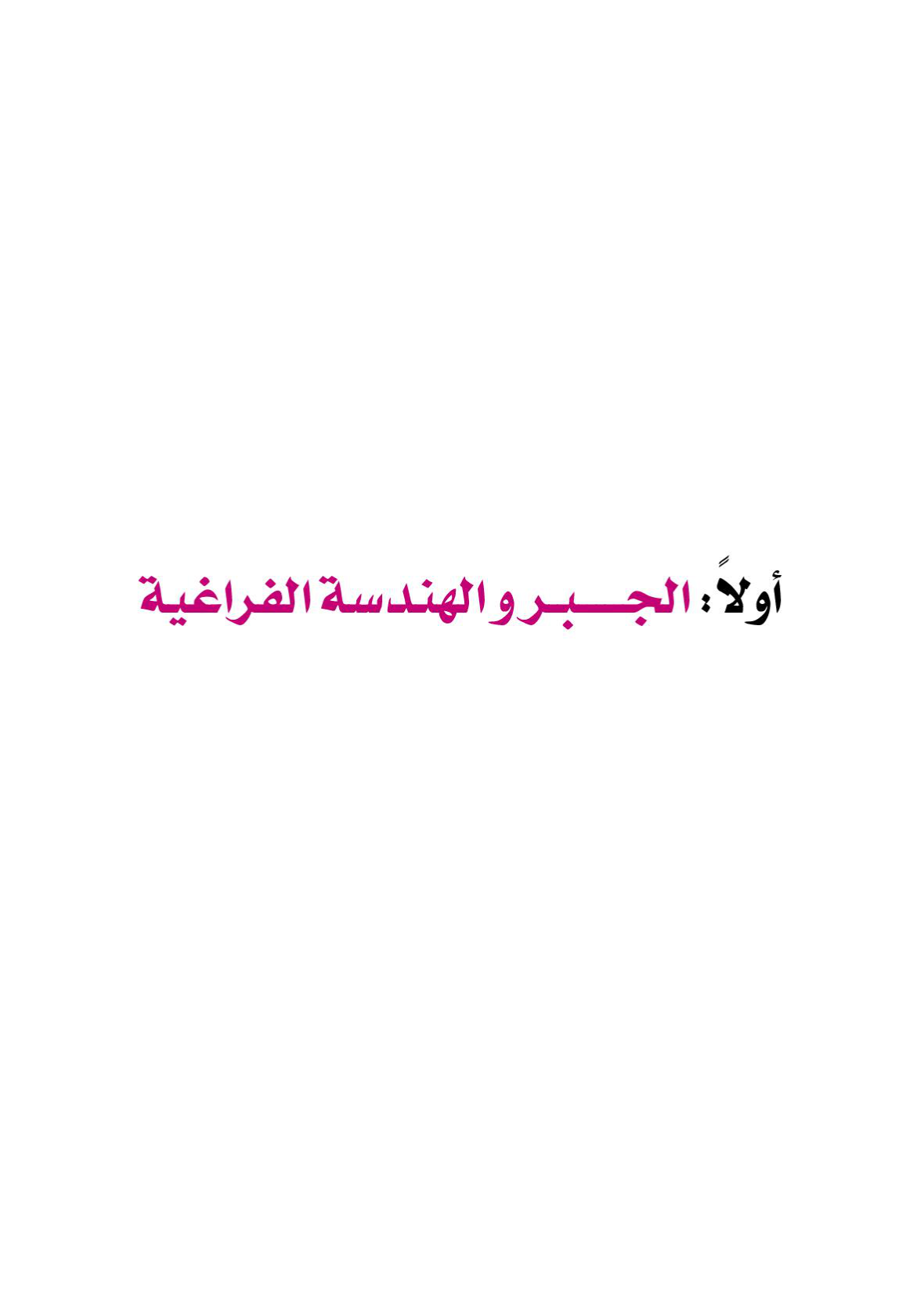 صفحة 1 من 102