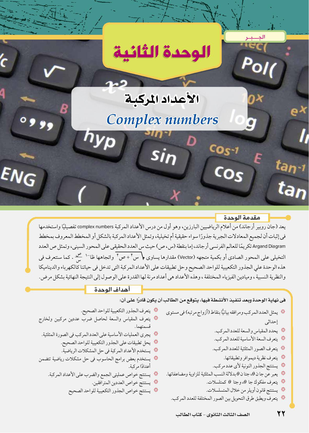 صفحة 1 من 24