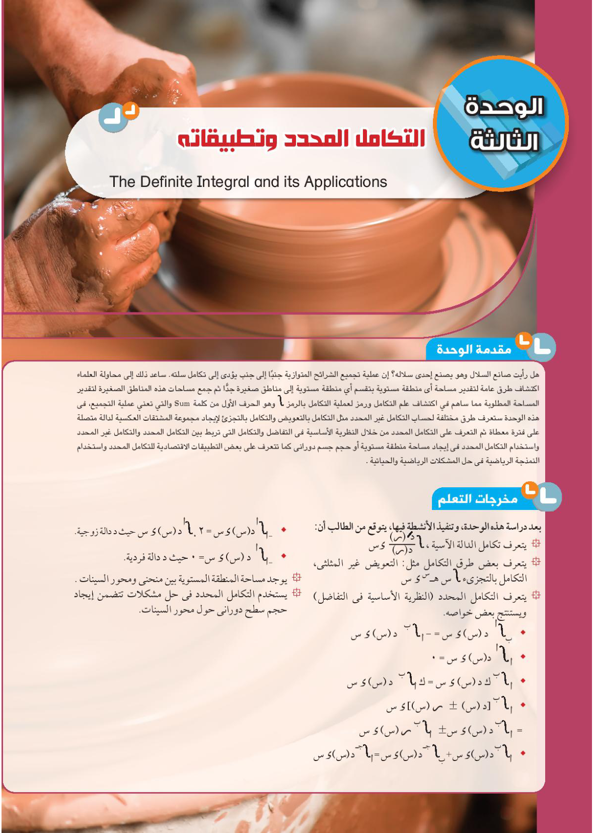 صفحة 1 من 34