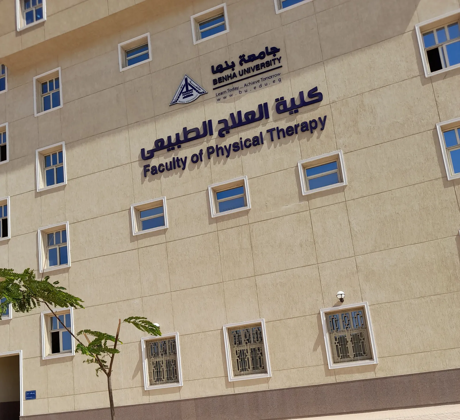 حرم جامعة بنها