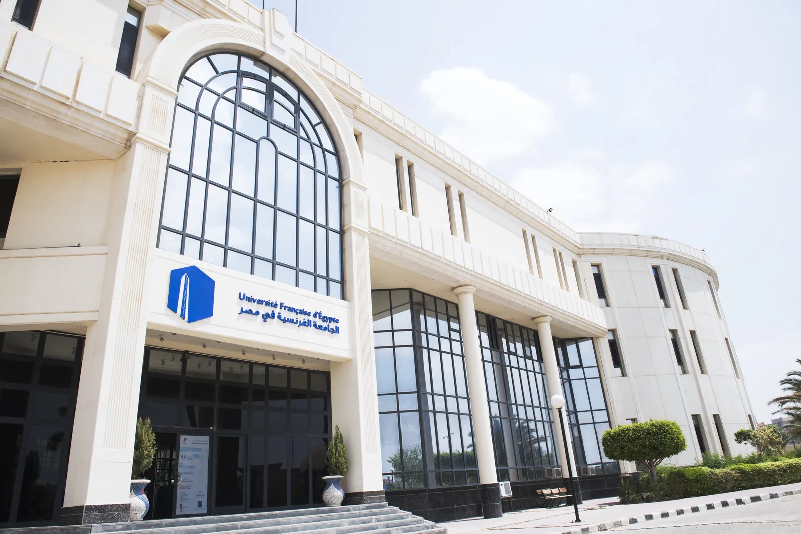 حرم الجامعة الفرنسية في مصر